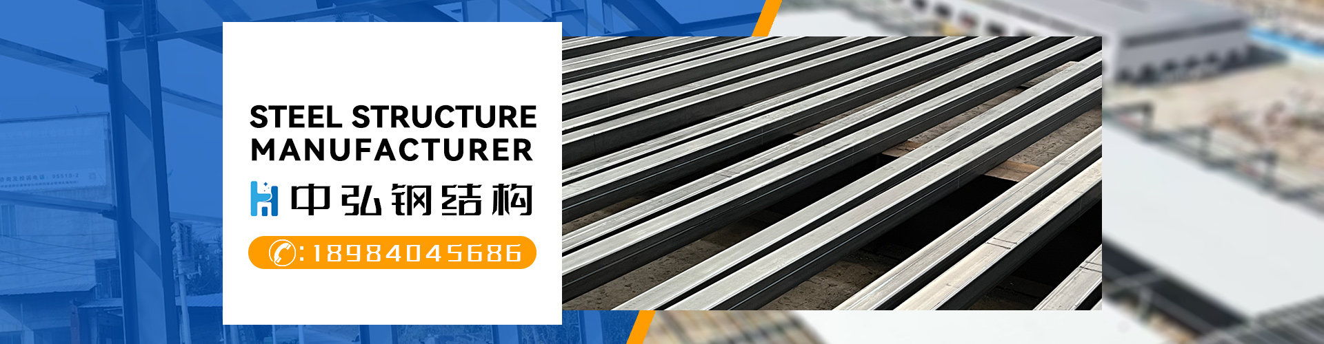 贵州中弘钢结构有限公司